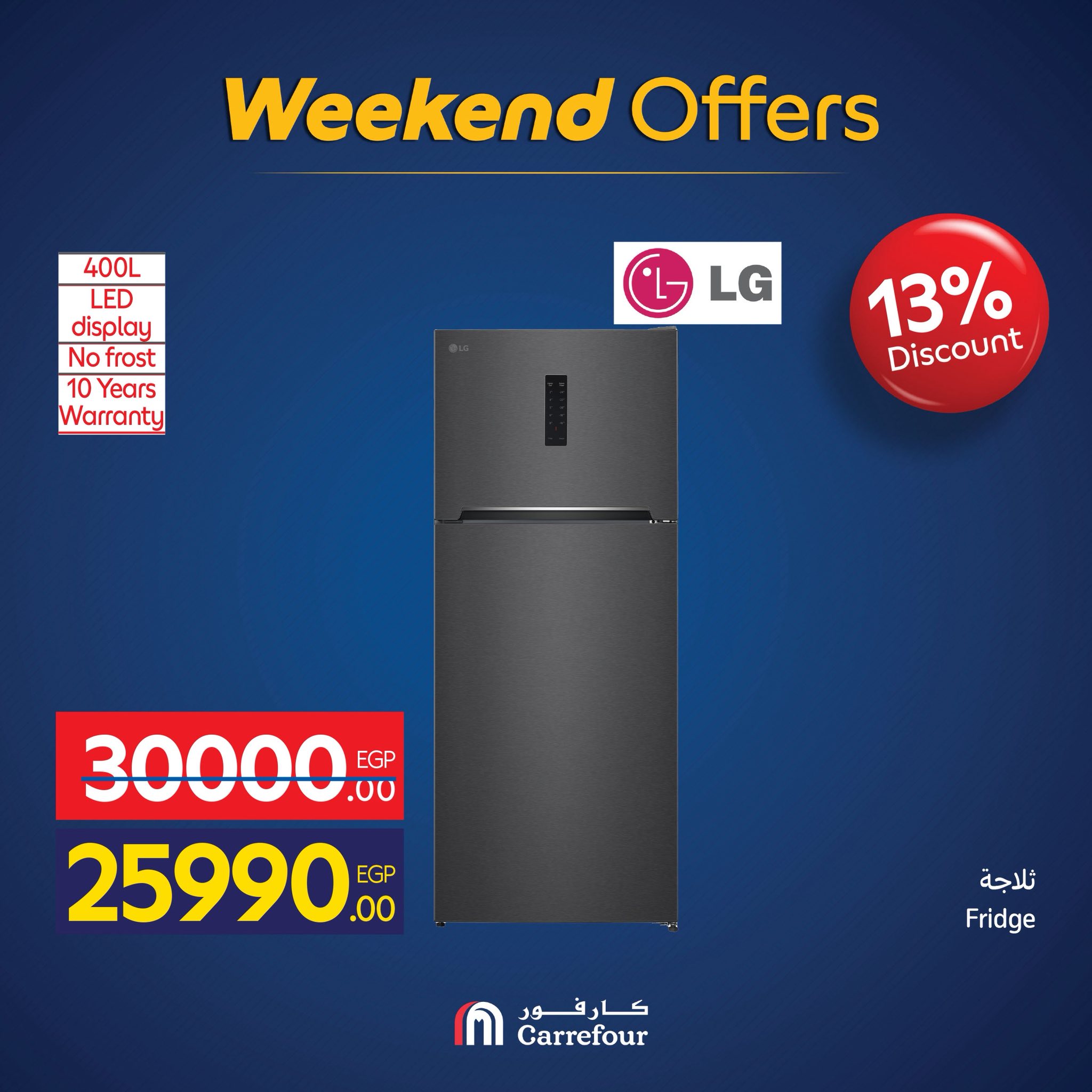 carrefour offers from 4nov to 2nov 2025 عروض كارفور من 4 نوفمبر حتى 2 نوفمبر 2025 صفحة رقم 23